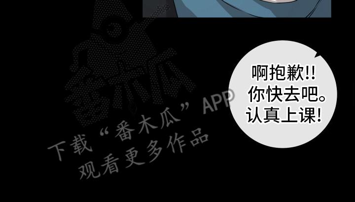 第11话 学有所成 第 34 页