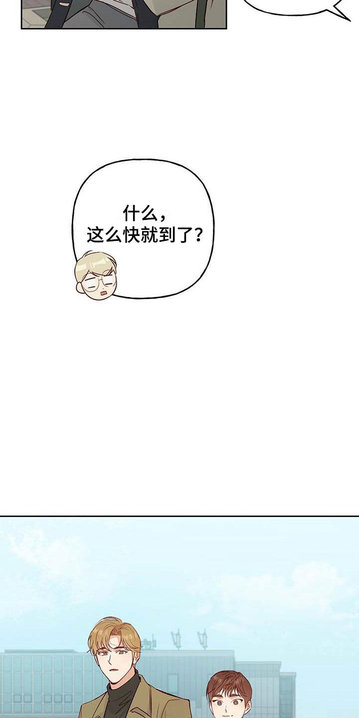第6话 再次相遇 第 27 页