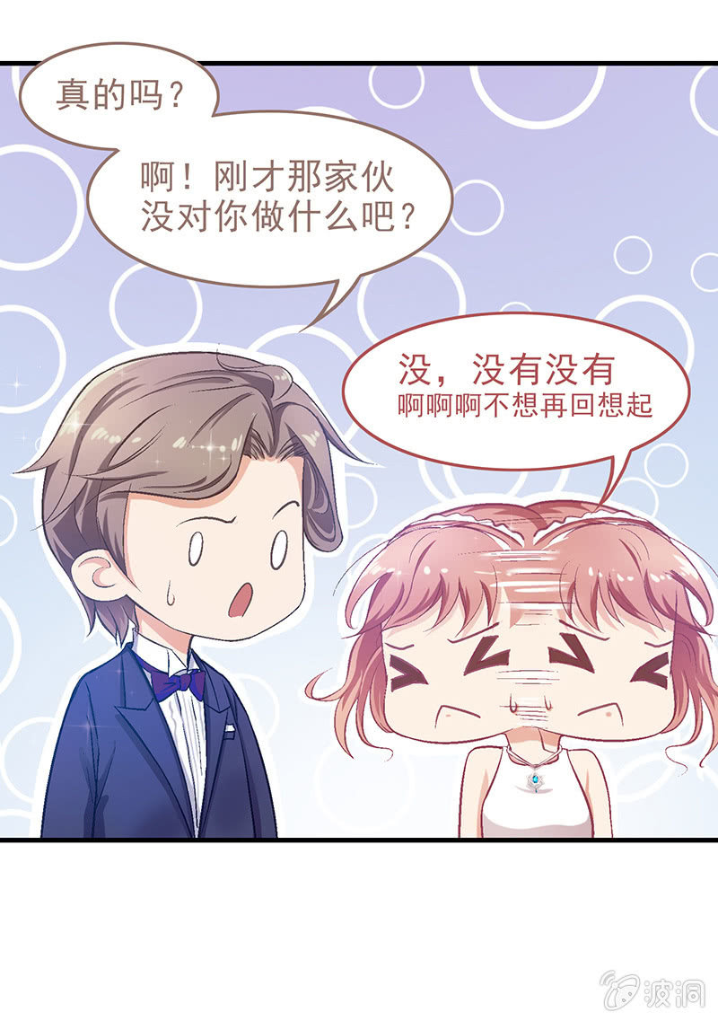 第十六回 第 5 页