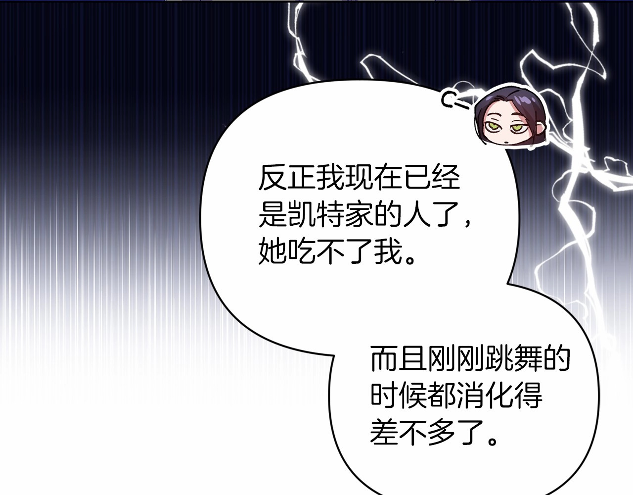 第16话 轻浮之人 第 150 页