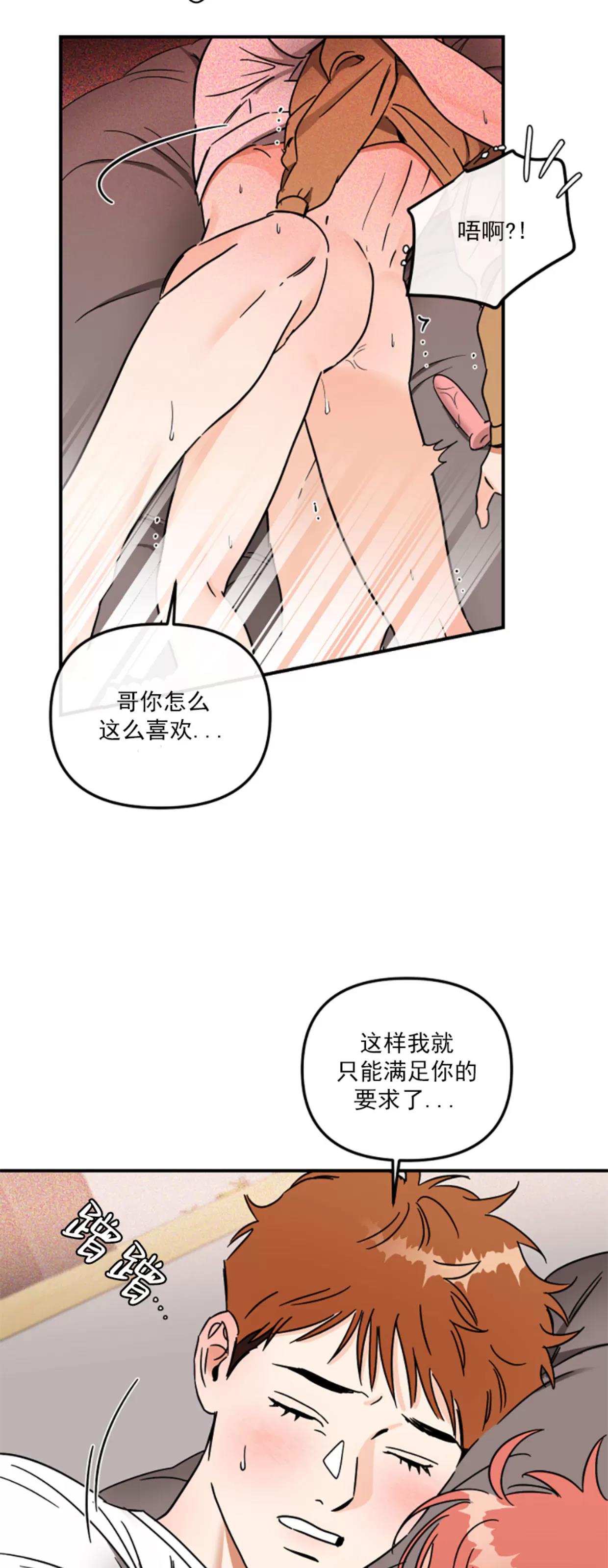 第30话 第 14 页