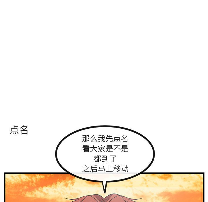 第52话 第 47 页