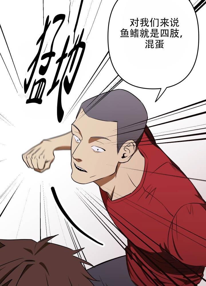 第1话 人类和兽人 第 53 页