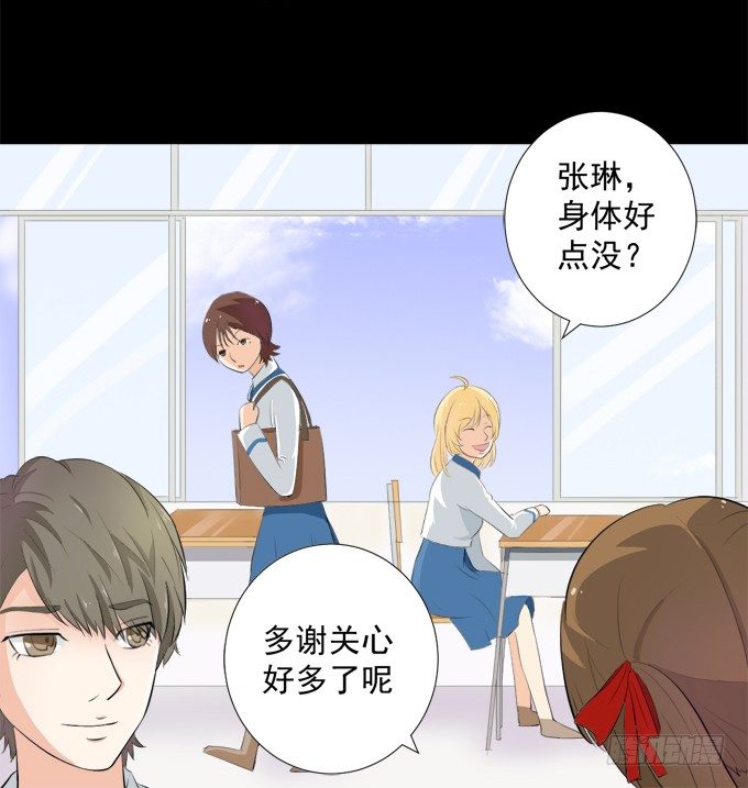 4-情敌出现了？！ 第 15 页