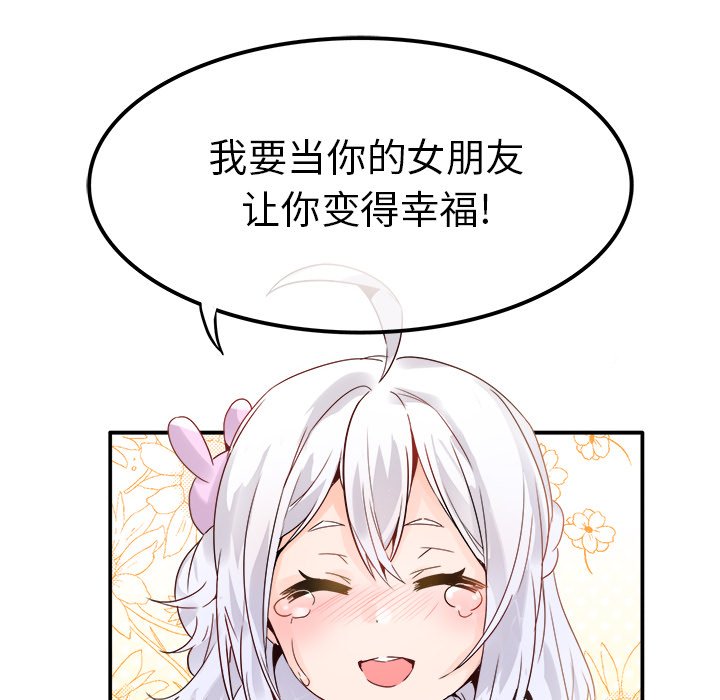 第18话 第 50 页