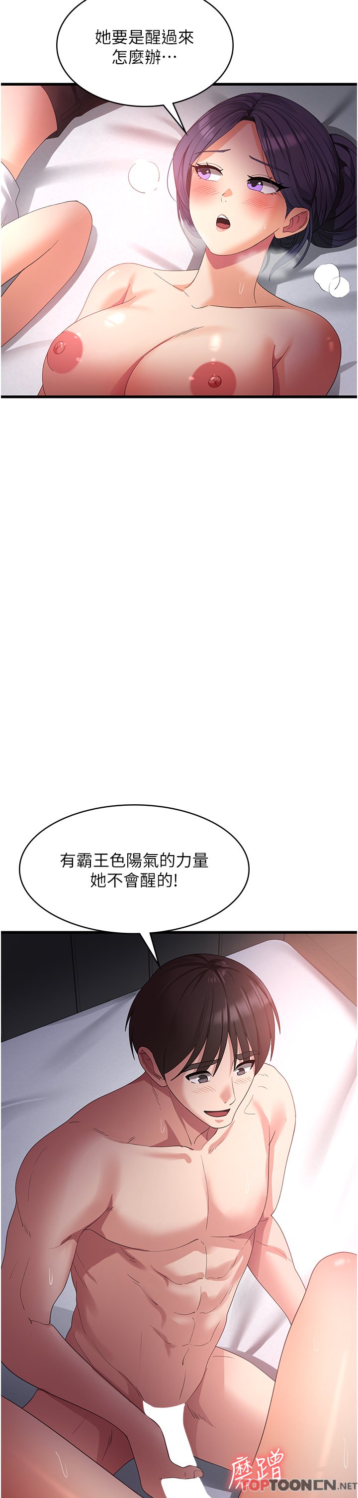 第25话 - 妈没有大雄活不下去了… 第 16 页