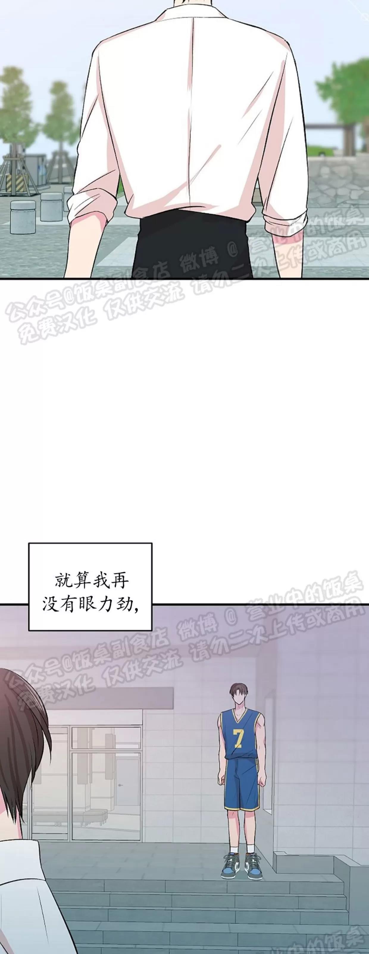 第21话 第 21 页