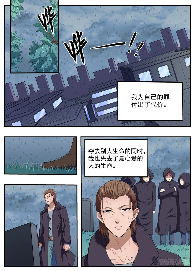 093疯狂的延续 第 3 页
