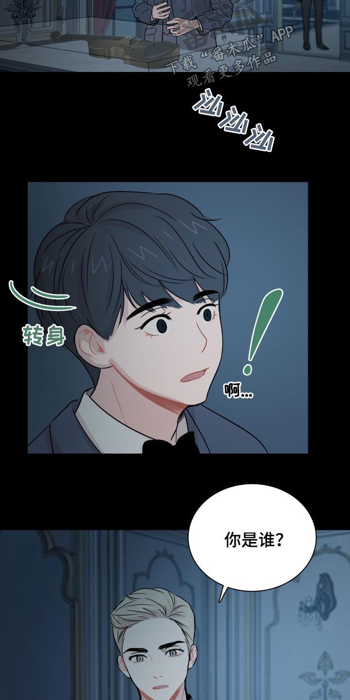 第11话 初见 第 16 页