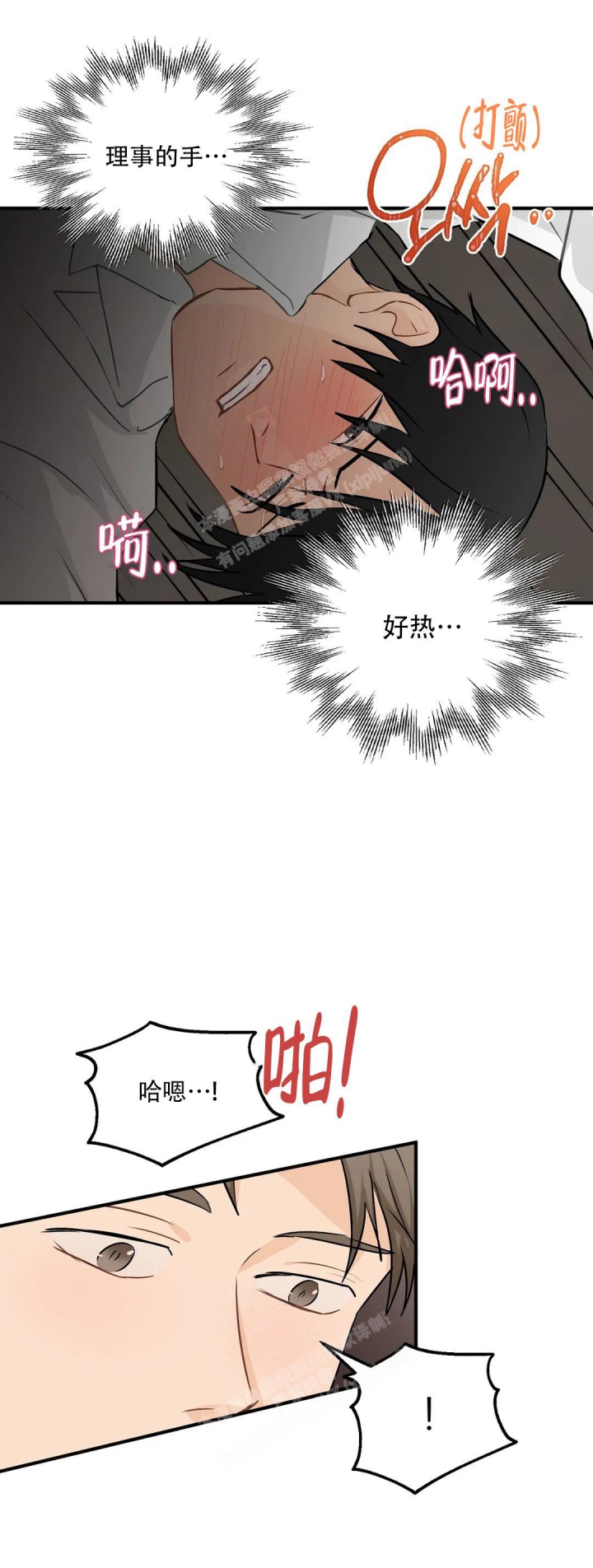 第108话 继续写作 第 11 页