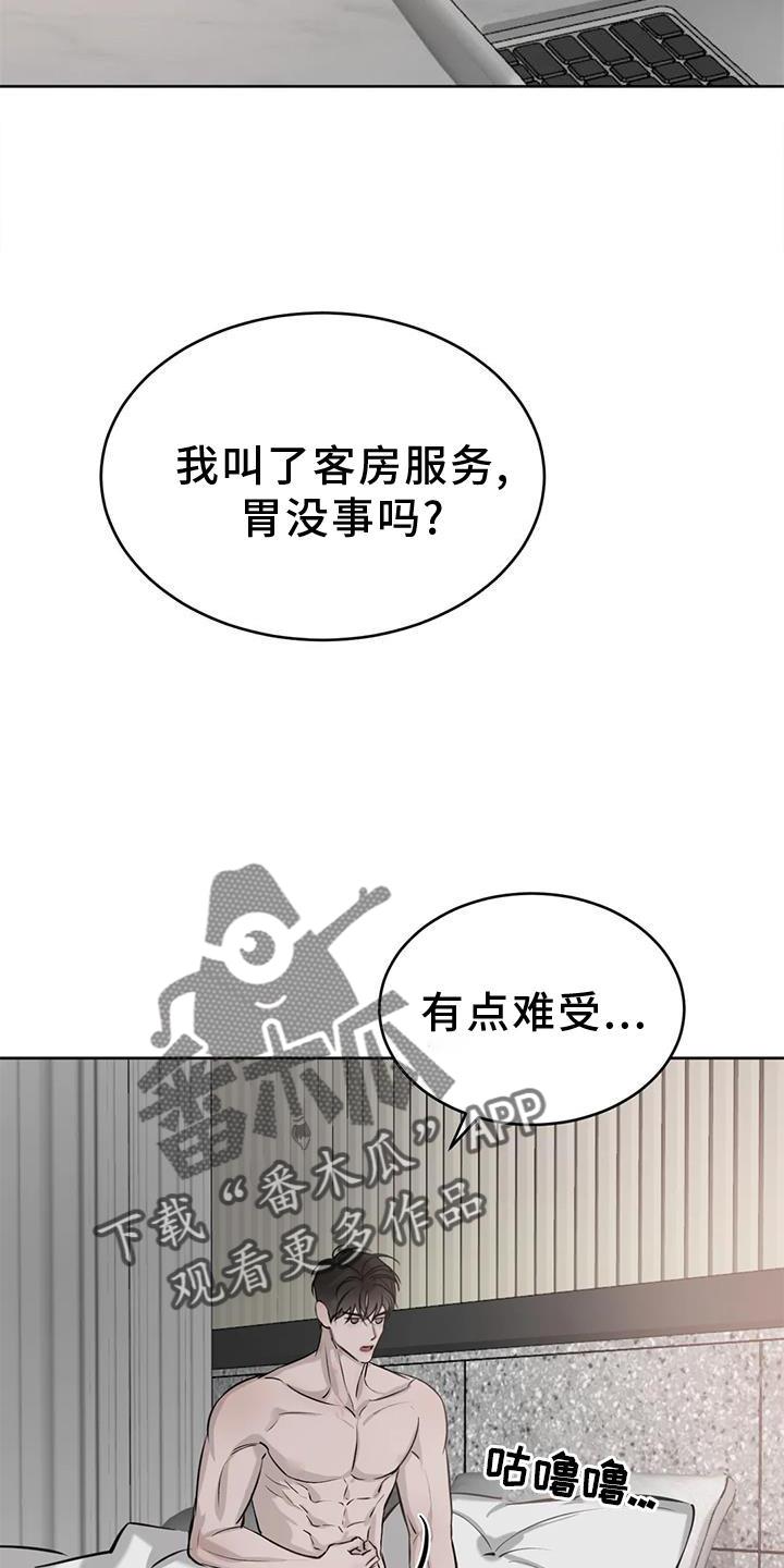 第47话 早晨 第 3 页