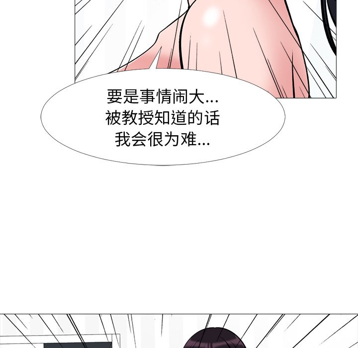 第45话 第 21 页