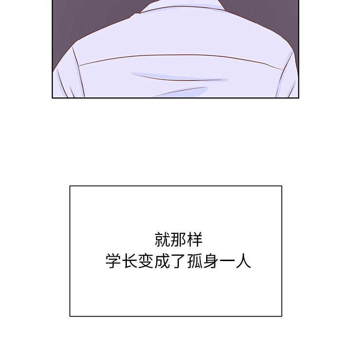 第43话 第 73 页