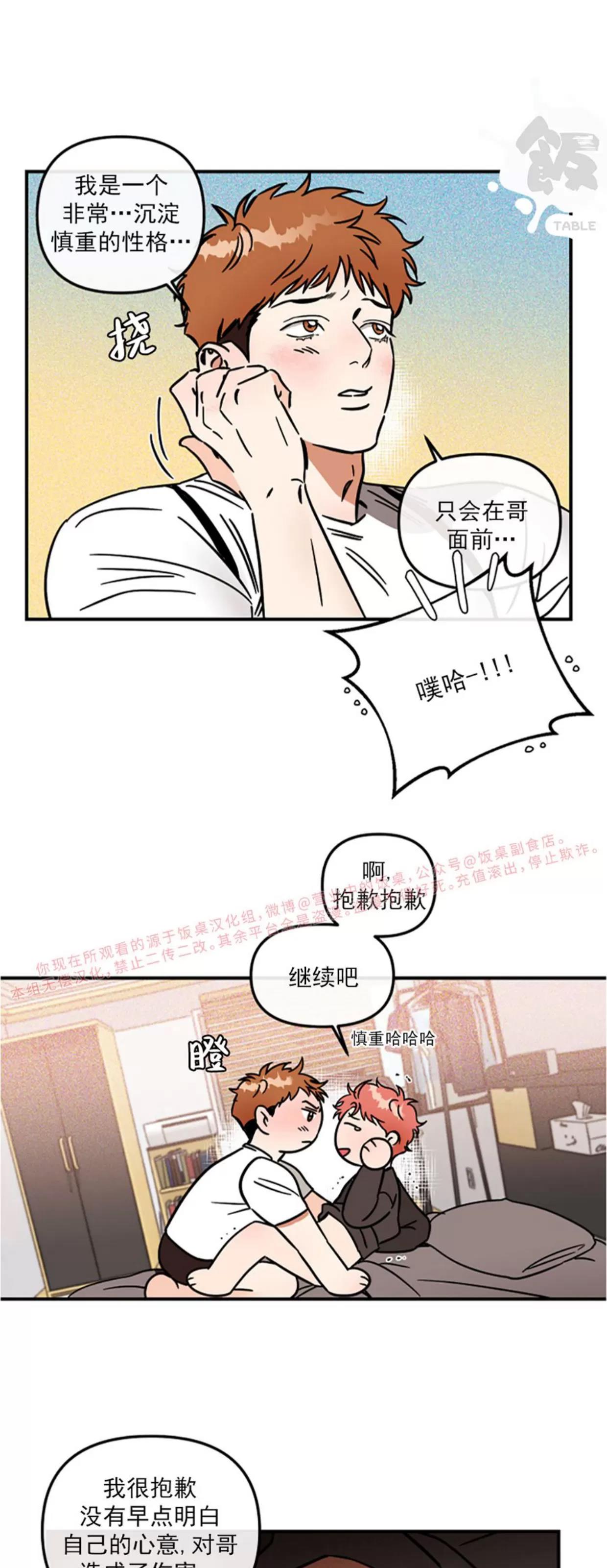 第20话 第 3 页