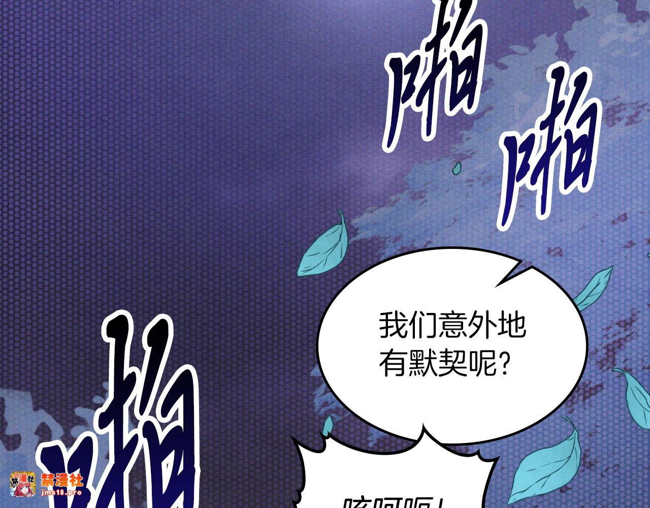 第100话 疯子 第 95 页