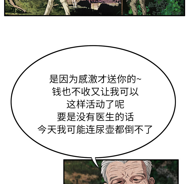 第2话 第 70 页