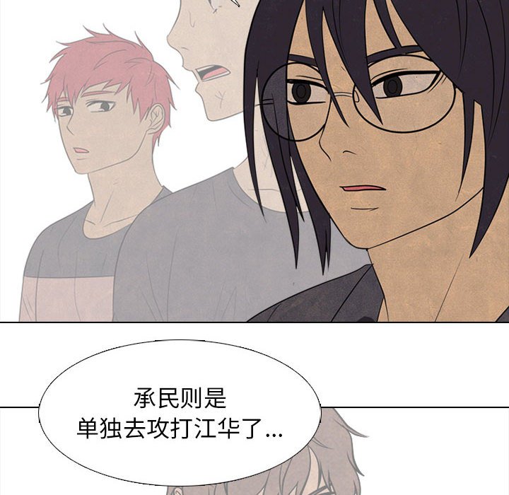 第290话 第 54 页