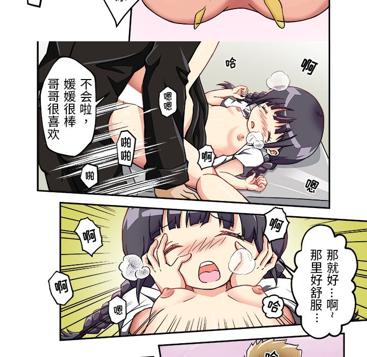 第 4 话 第 15 页