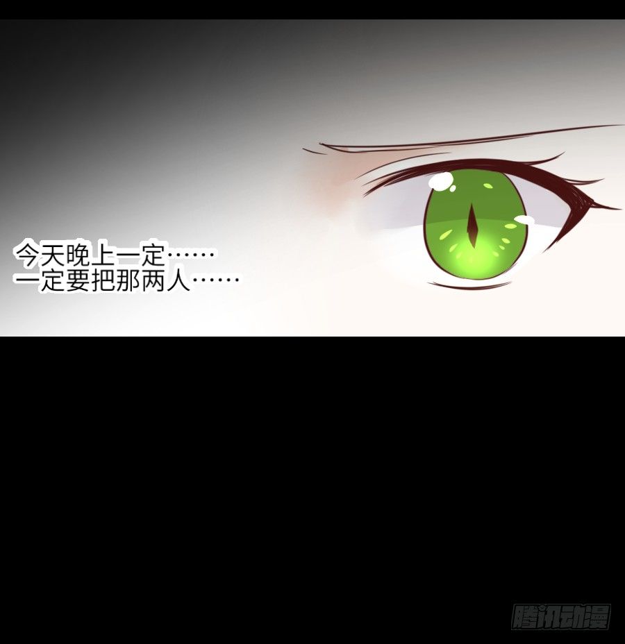 最终前奏 第 18 页