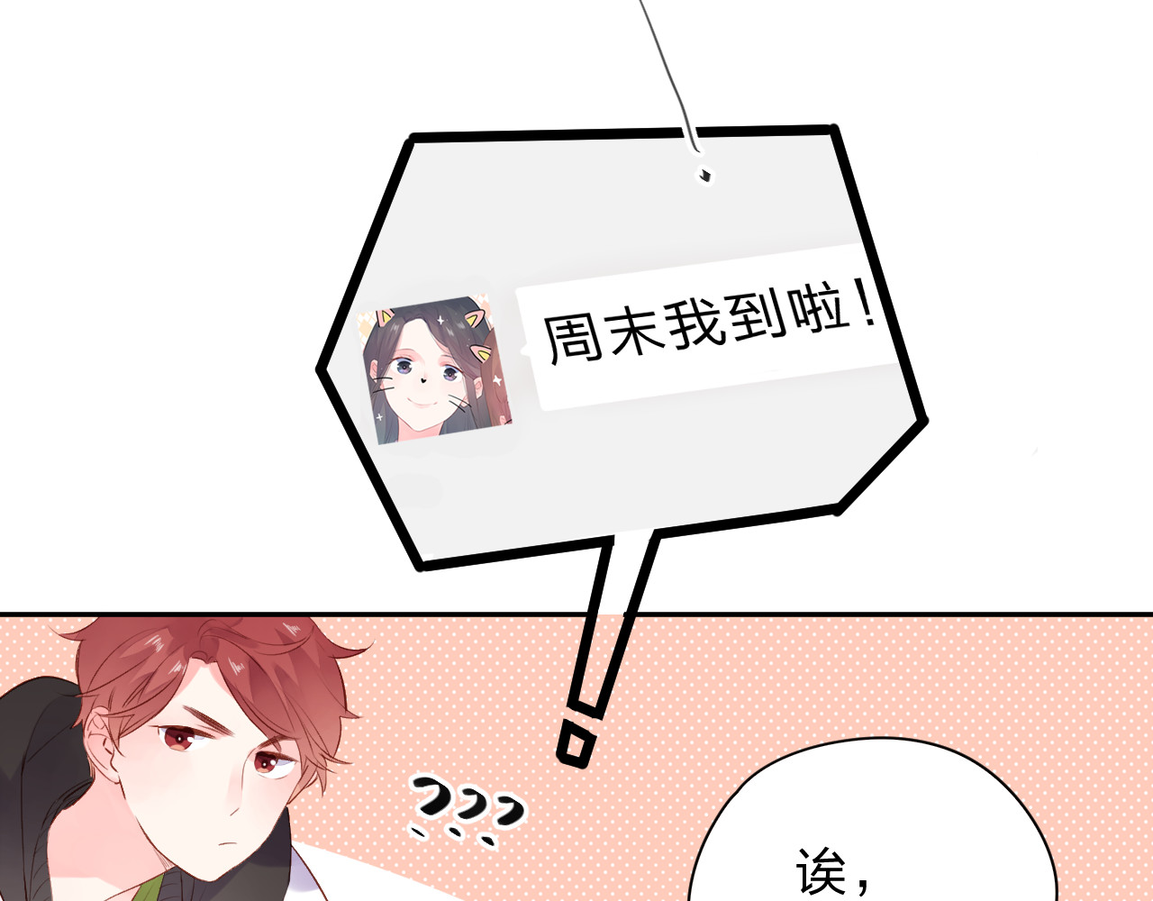 第48话 冬天 第 44 页