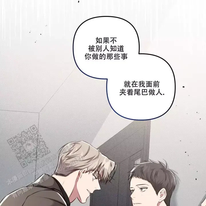 第18话 如果我不愿意呢 第 39 页