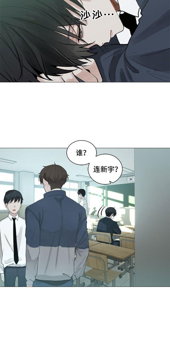 第2话 温暖 第 11 页