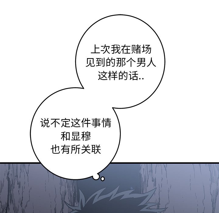 第30话 第 98 页