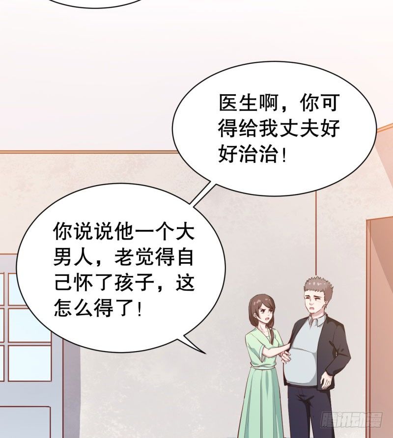 049精神科医生（七） 第 21 页