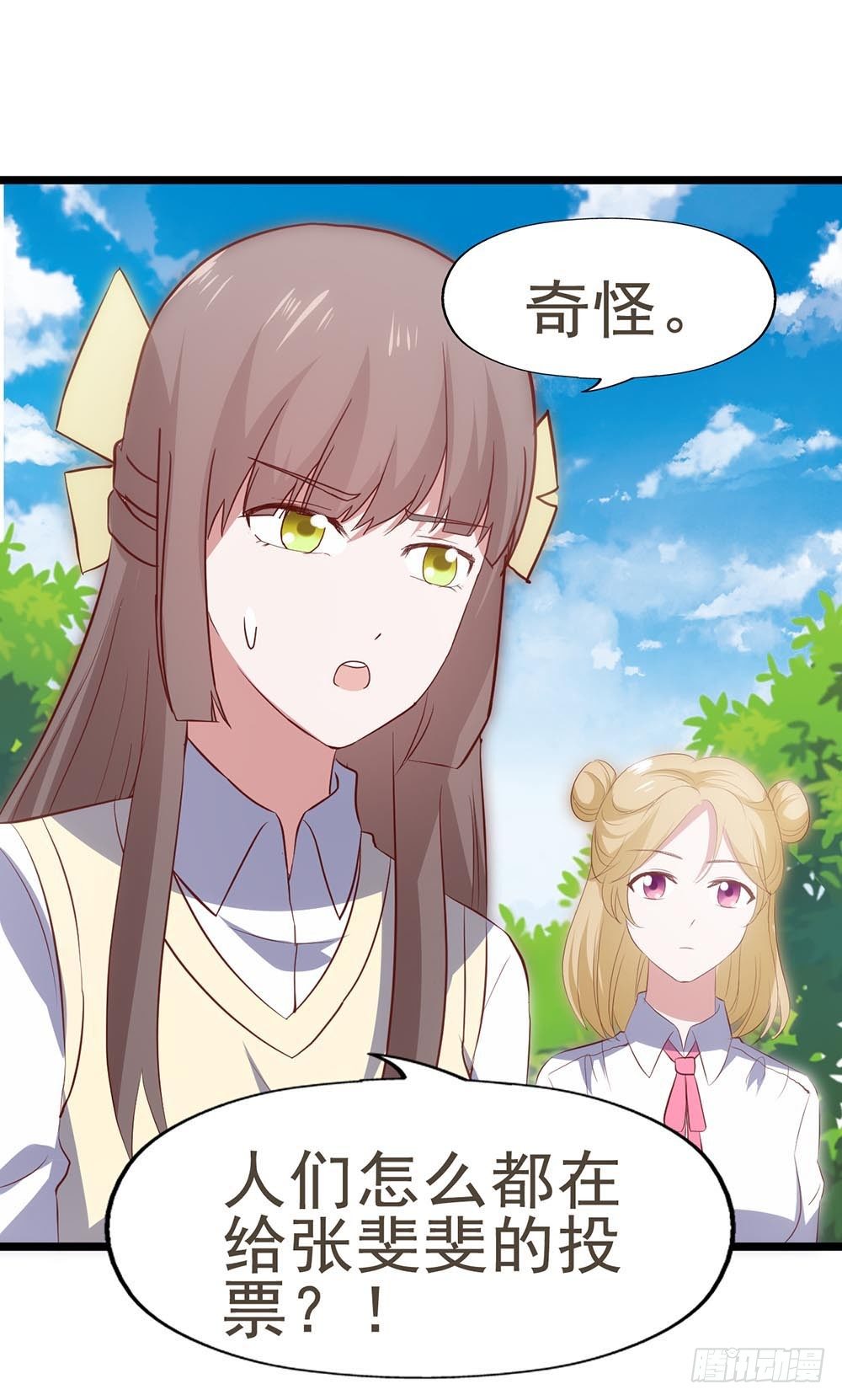 第六十话·献给亲爱的你 第 12 页