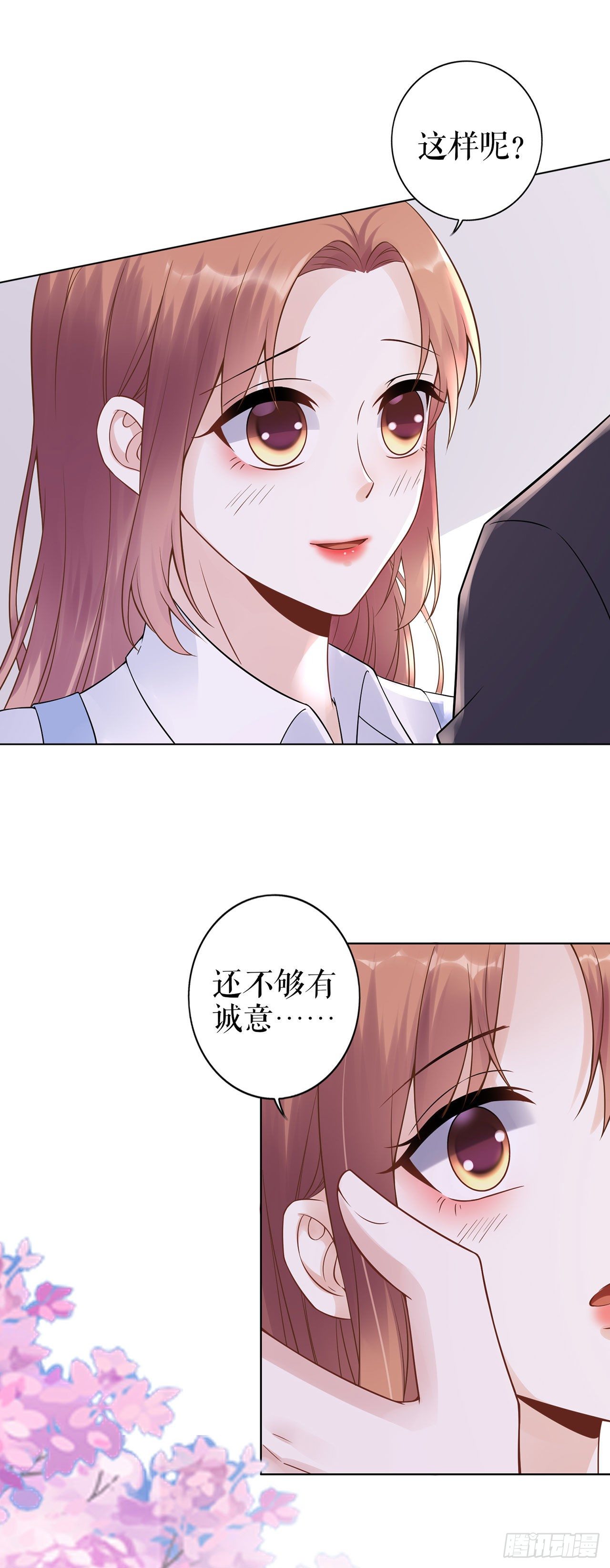 喜欢与信任 第 15 页