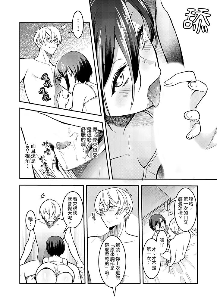 第3话 第 10 页