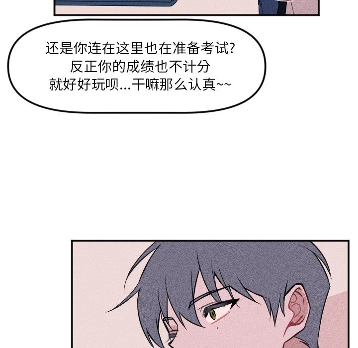 第18话 第 43 页