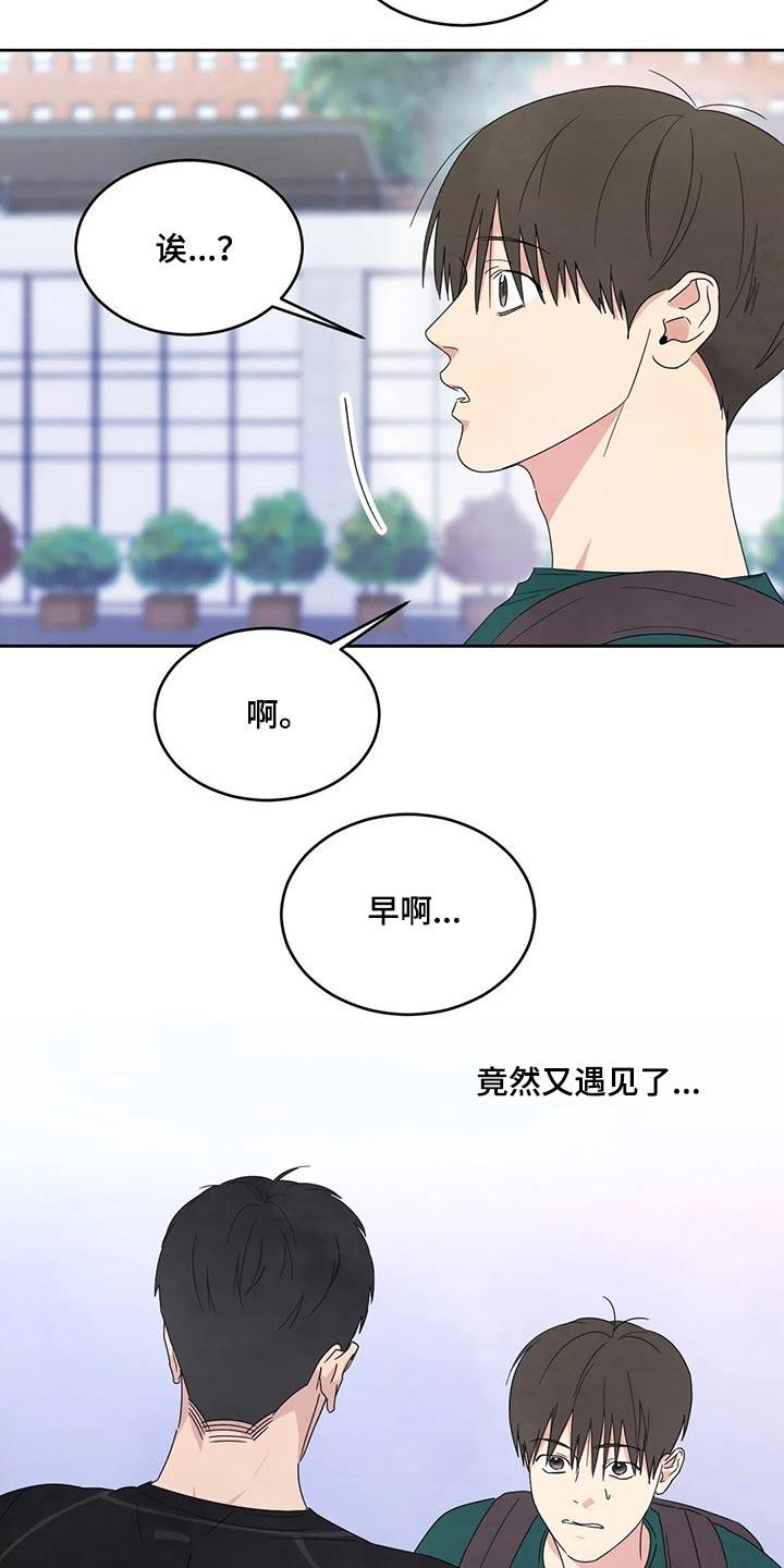 第66话 脸蛋【第一季完结】 第 14 页