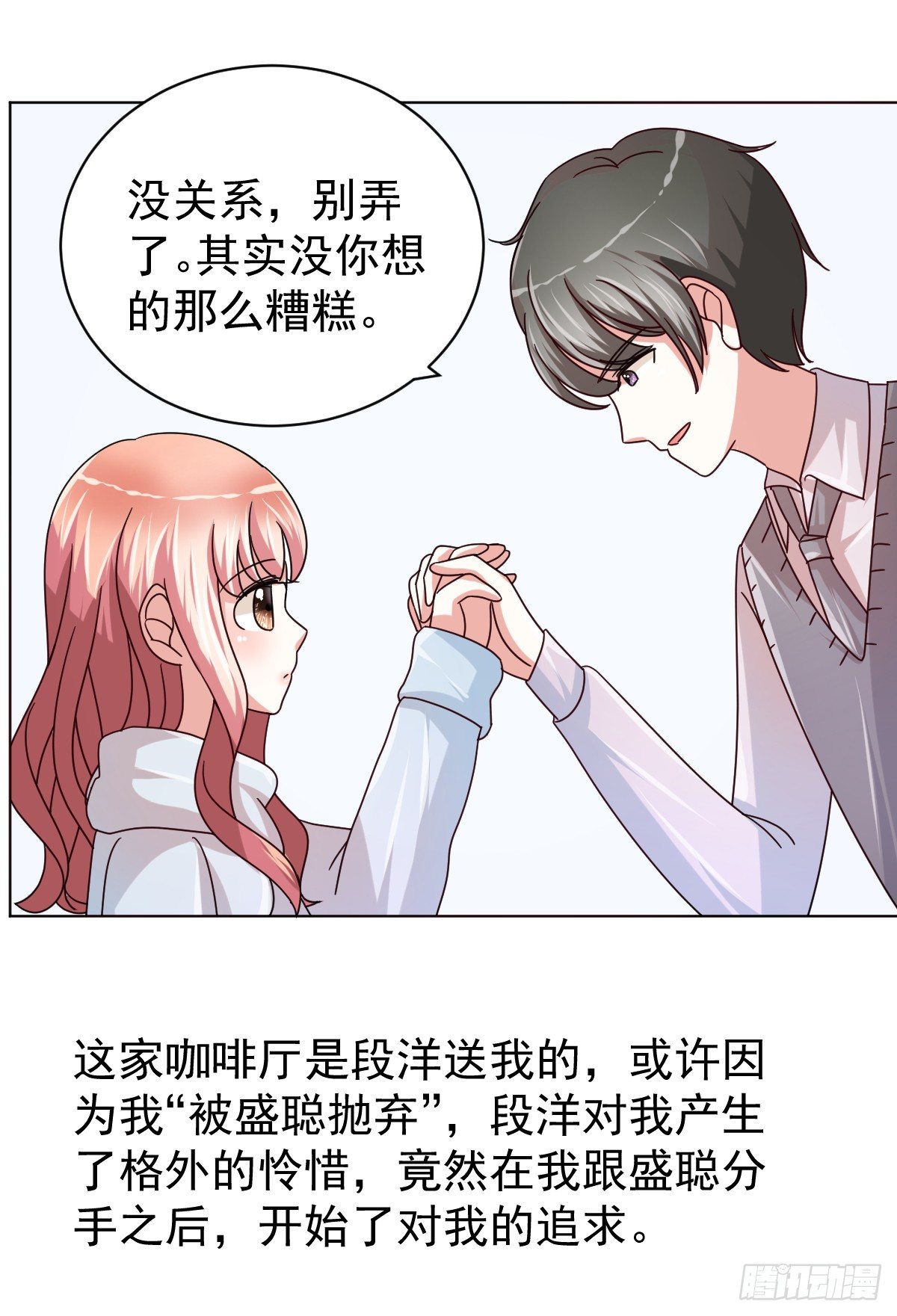 第四十话 第 28 页