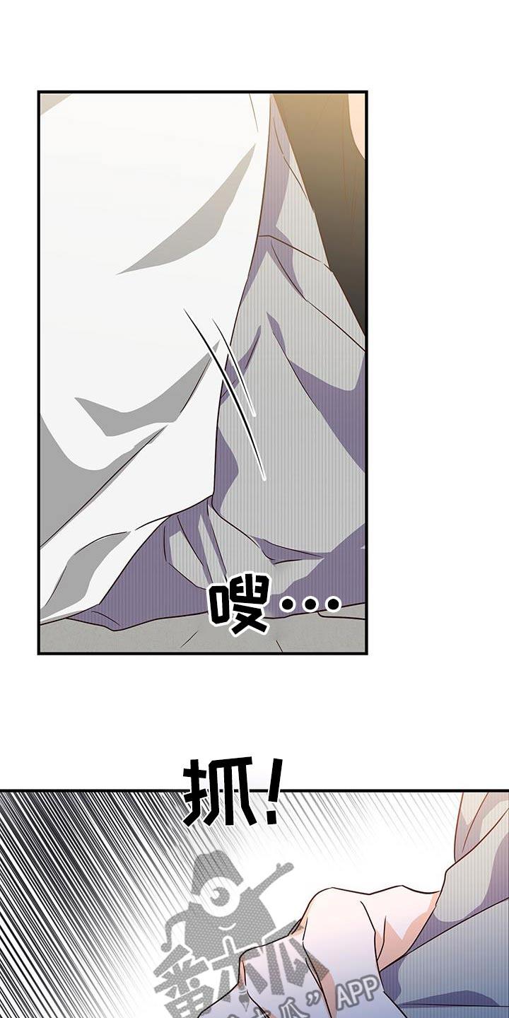 第58话 谢谢你 第 5 页