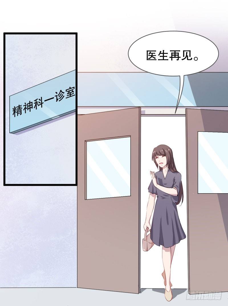 043精神科医生（一） 第 17 页