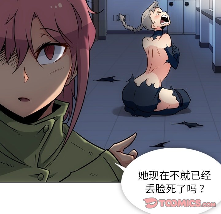 第35话 第 70 页