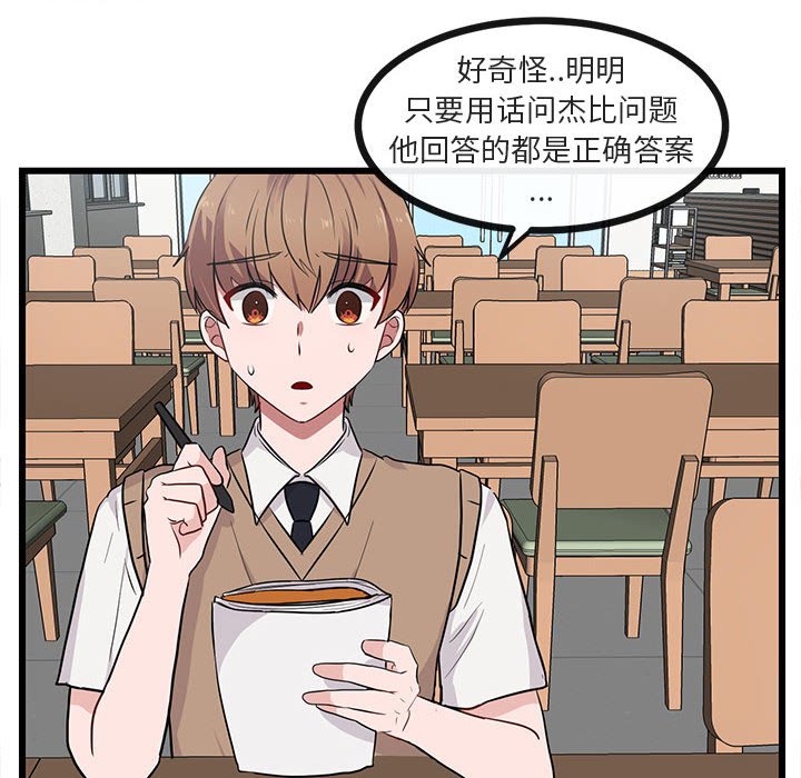 第26话 第 86 页