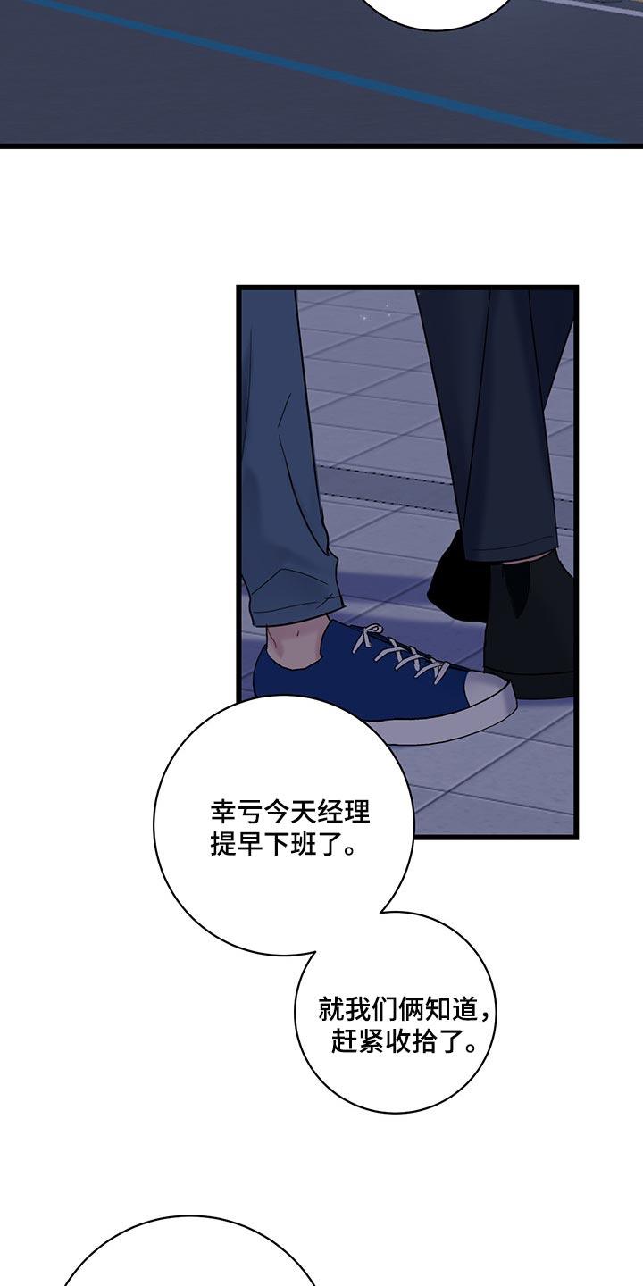 第30话 好奇的话就亲自来看 第 10 页