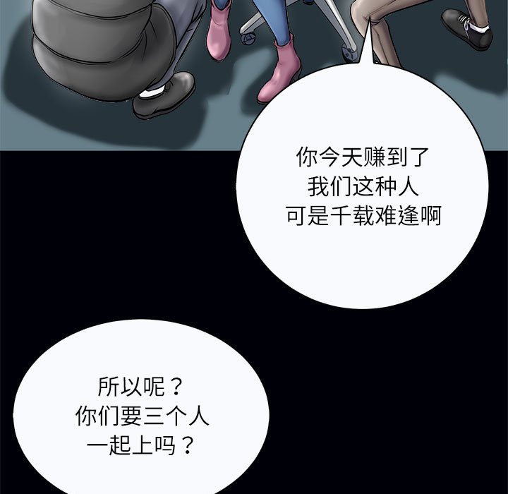 第3话 第 110 页