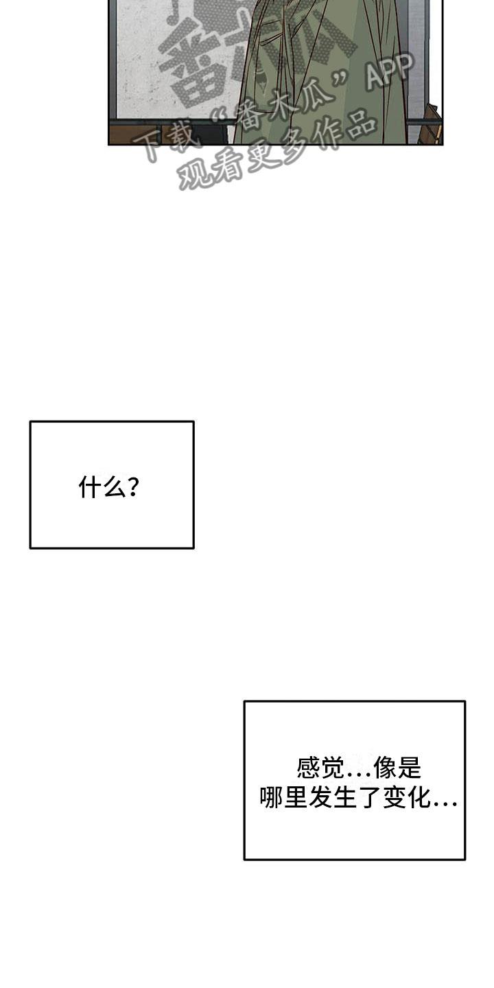 第21话 中听的话 第 4 页
