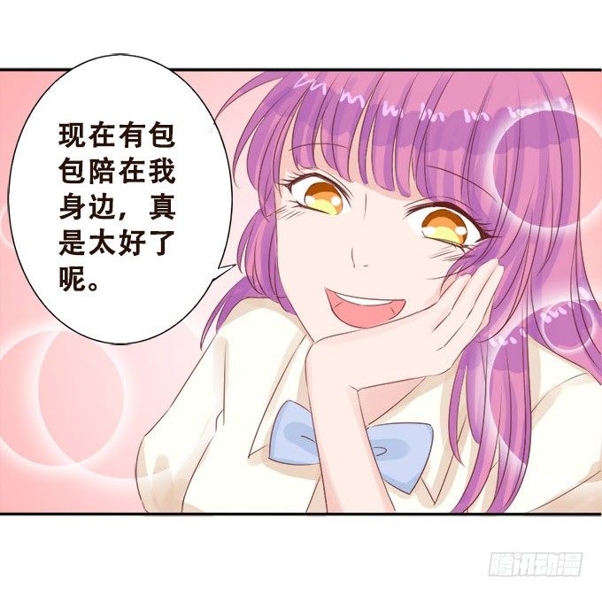 王子的赏赐 第 23 页