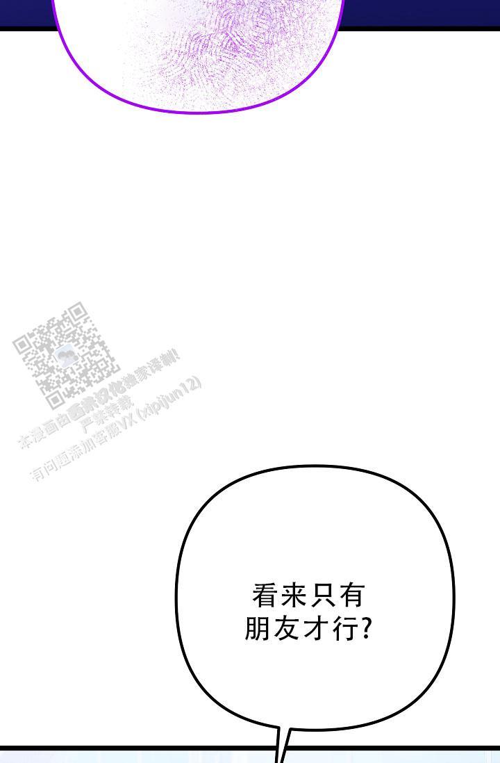 第34话 例外 第 52 页