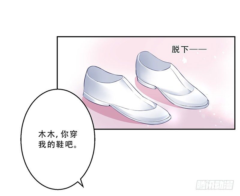 034 灰姑娘 第 8 页