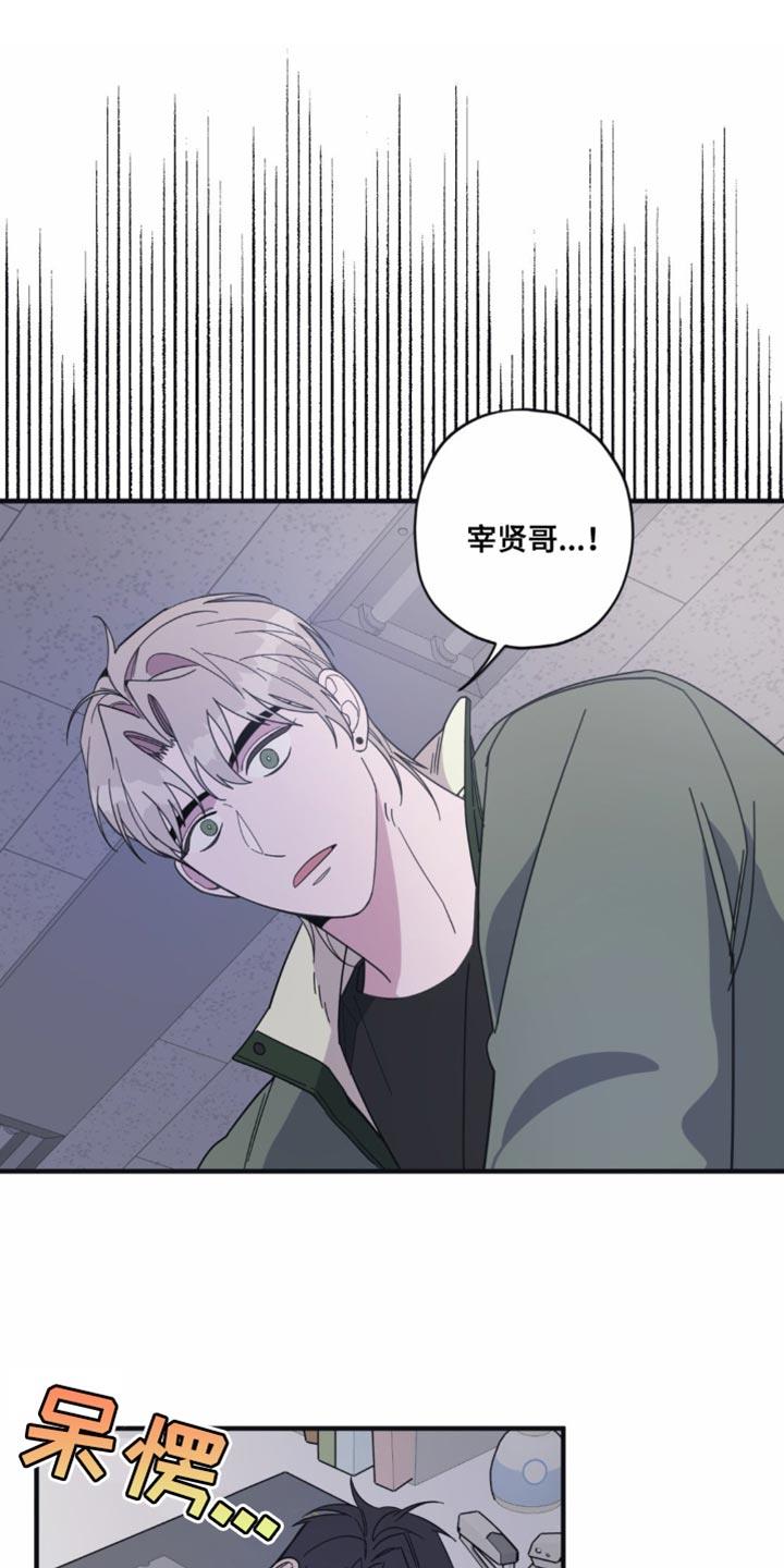 第27话 做梦 第 3 页