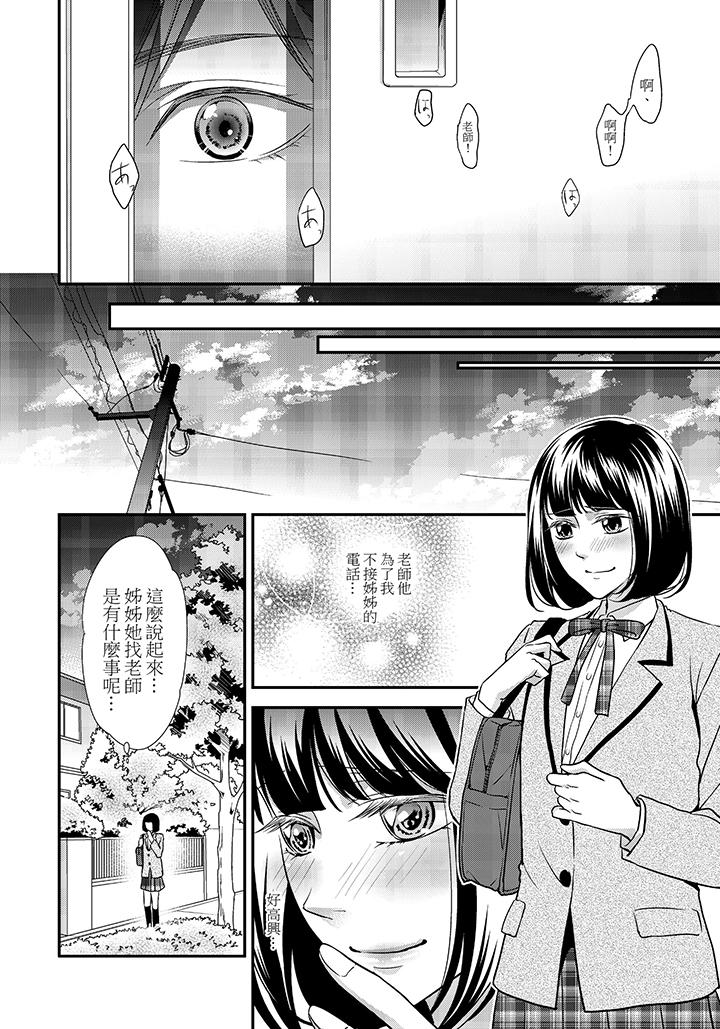 第3话 第 23 页