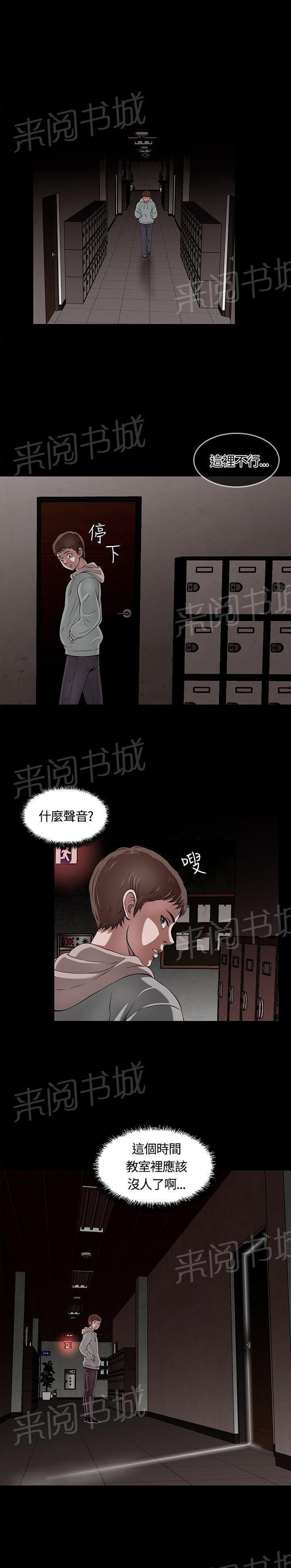 第1话 初恋 第 20 页