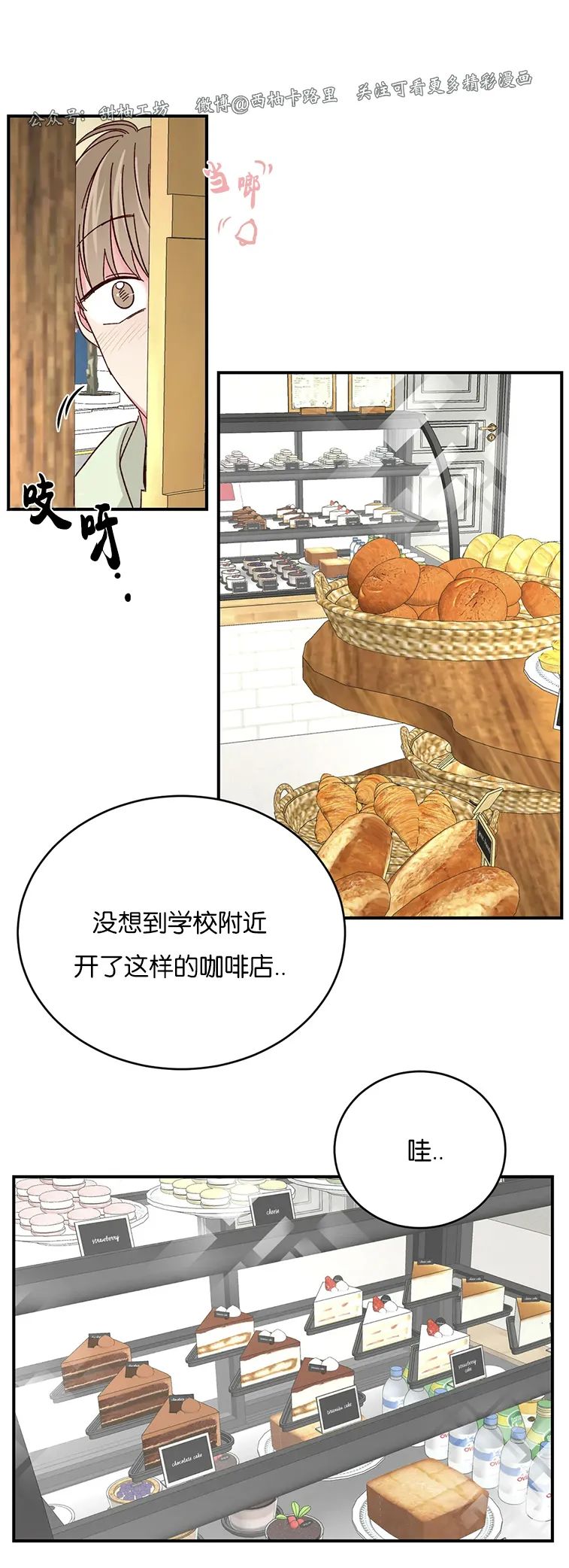 第54话 第 15 页