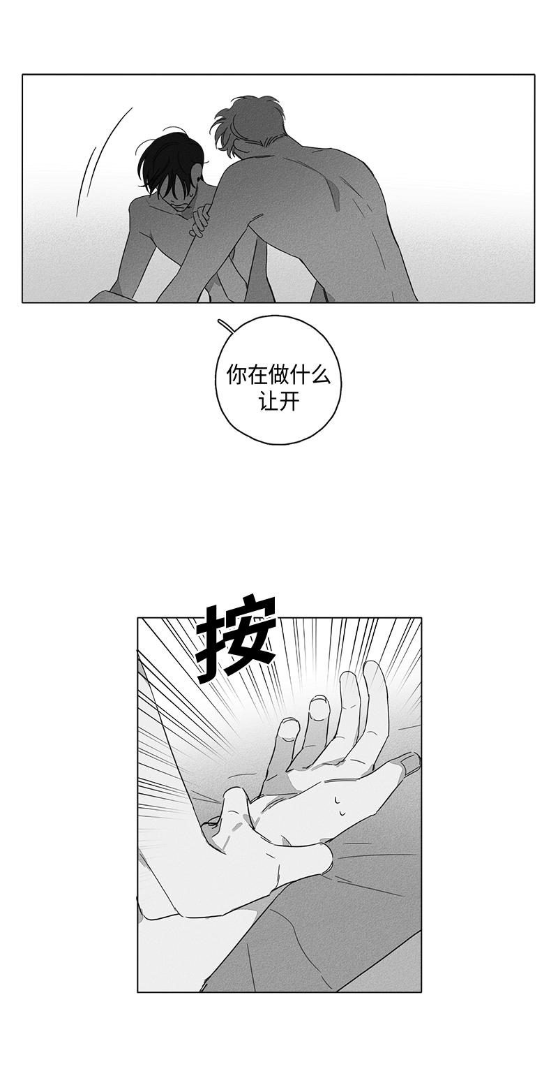 3话 第 10 页