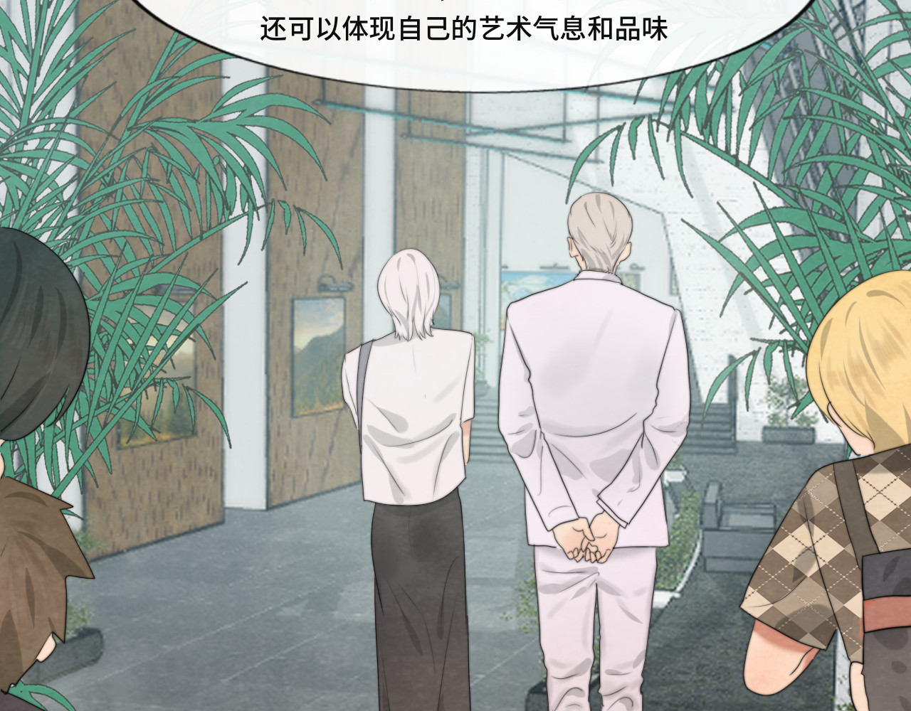 第34话 没有男人配得上我姐姐 第 75 页
